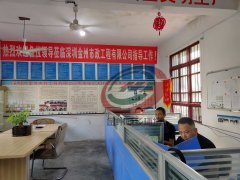 思南分公司办公室内景